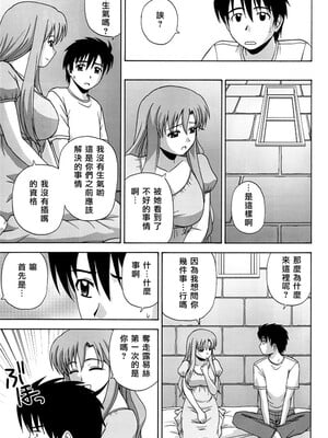 [G-SCAN CORP (佐藤茶菓子)] Le beau maître 1~10 (ゼロの使い魔) [中国翻訳]_0135