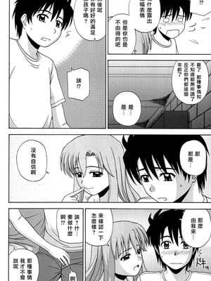 [G-SCAN CORP (佐藤茶菓子)] Le beau maître 1~10 (ゼロの使い魔) [中国翻訳]_0136