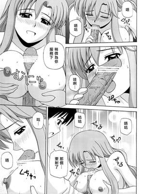 [G-SCAN CORP (佐藤茶菓子)] Le beau maître 1~10 (ゼロの使い魔) [中国翻訳]_0139