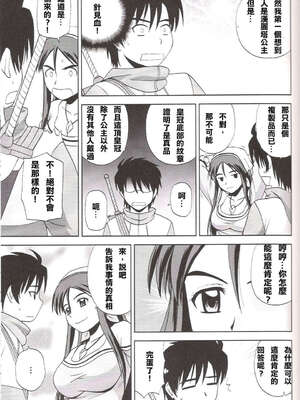 [G-SCAN CORP (佐藤茶菓子)] Le beau maître 1~10 (ゼロの使い魔) [中国翻訳]_0163