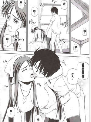 [G-SCAN CORP (佐藤茶菓子)] Le beau maître 1~10 (ゼロの使い魔) [中国翻訳]_0165