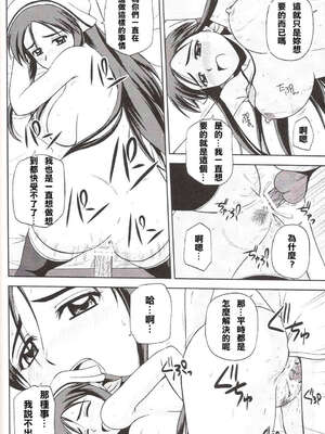 [G-SCAN CORP (佐藤茶菓子)] Le beau maître 1~10 (ゼロの使い魔) [中国翻訳]_0166