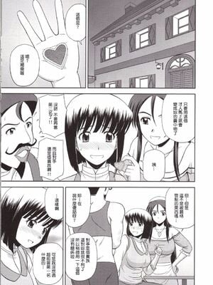 [G-SCAN CORP (佐藤茶菓子)] Le beau maître 1~10 (ゼロの使い魔) [中国翻訳]_0173