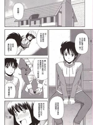 [G-SCAN CORP (佐藤茶菓子)] Le beau maître 1~10 (ゼロの使い魔) [中国翻訳]_0174