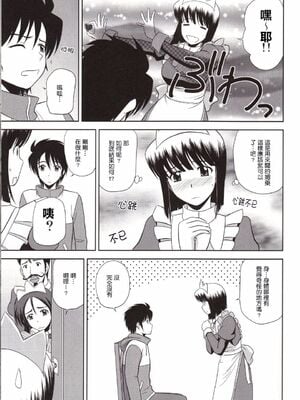 [G-SCAN CORP (佐藤茶菓子)] Le beau maître 1~10 (ゼロの使い魔) [中国翻訳]_0175