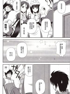 [G-SCAN CORP (佐藤茶菓子)] Le beau maître 1~10 (ゼロの使い魔) [中国翻訳]_0176