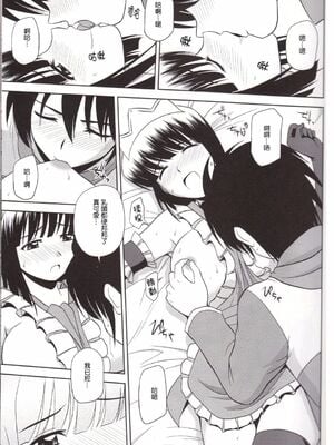 [G-SCAN CORP (佐藤茶菓子)] Le beau maître 1~10 (ゼロの使い魔) [中国翻訳]_0181