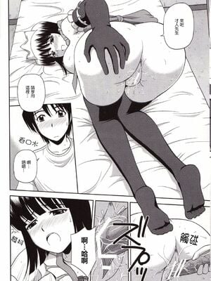 [G-SCAN CORP (佐藤茶菓子)] Le beau maître 1~10 (ゼロの使い魔) [中国翻訳]_0186