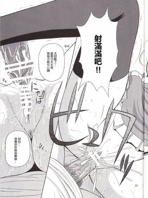 [G-SCAN CORP (佐藤茶菓子)] Le beau maître 1~10 (ゼロの使い魔) [中国翻訳]_0193