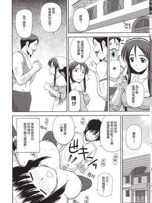 [G-SCAN CORP (佐藤茶菓子)] Le beau maître 1~10 (ゼロの使い魔) [中国翻訳]_0194