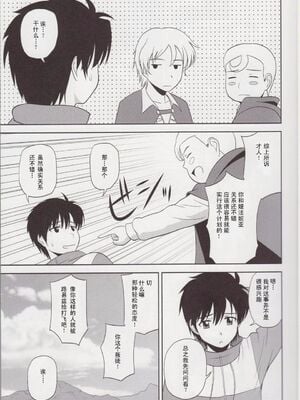 [G-SCAN CORP (佐藤茶菓子)] Le beau maître 1~10 (ゼロの使い魔) [中国翻訳]_0201