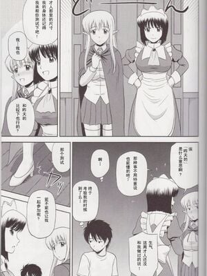 [G-SCAN CORP (佐藤茶菓子)] Le beau maître 1~10 (ゼロの使い魔) [中国翻訳]_0219