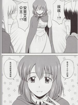 [G-SCAN CORP (佐藤茶菓子)] Le beau maître 1~10 (ゼロの使い魔) [中国翻訳]_0220