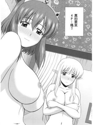 [G-SCAN CORP (佐藤茶菓子)] Le beau maître 1~10 (ゼロの使い魔) [中国翻訳]_0224