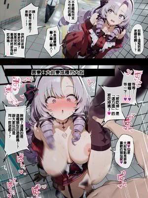 [ill] ちょっとエッチな◯番出口に迷い込んだslm嬢 (壱百満天原サロメ) [Ai Generated] [Chinese]