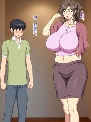 [逝印乳業] ママはママさんバレーボーラー｜妈妈是妈妈排球队员 [弗洛伊德汉化组]_50