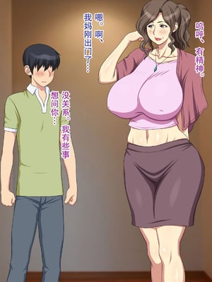 [逝印乳業] ママはママさんバレーボーラー｜妈妈是妈妈排球队员 [弗洛伊德汉化组]_52