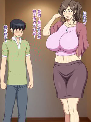 [逝印乳業] ママはママさんバレーボーラー｜妈妈是妈妈排球队员 [弗洛伊德汉化组]_53