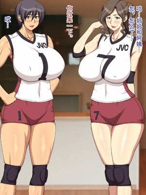 [逝印乳業] ママはママさんバレーボーラー｜妈妈是妈妈排球队员 [弗洛伊德汉化组]_78