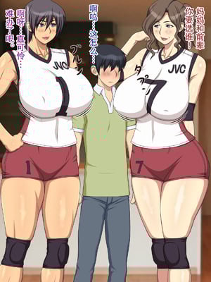 [逝印乳業] ママはママさんバレーボーラー｜妈妈是妈妈排球队员 [弗洛伊德汉化组]_79