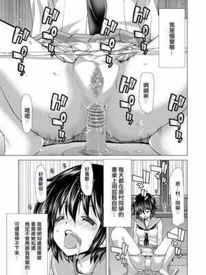 [ポリンキー広場 (堀博昭)] Only-1~3 And You (咲 -Saki-) [日祈汉化]_0003