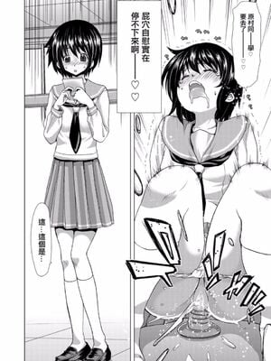 [ポリンキー広場 (堀博昭)] Only-1~3 And You (咲 -Saki-) [日祈汉化]_0004