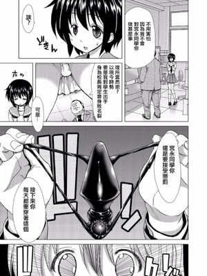 [ポリンキー広場 (堀博昭)] Only-1~3 And You (咲 -Saki-) [日祈汉化]_0005