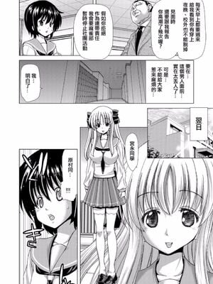 [ポリンキー広場 (堀博昭)] Only-1~3 And You (咲 -Saki-) [日祈汉化]_0006