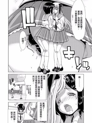 [ポリンキー広場 (堀博昭)] Only-1~3 And You (咲 -Saki-) [日祈汉化]_0008