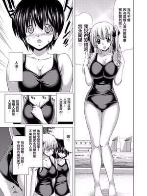 [ポリンキー広場 (堀博昭)] Only-1~3 And You (咲 -Saki-) [日祈汉化]_0013