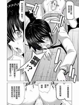 [ポリンキー広場 (堀博昭)] Only-1~3 And You (咲 -Saki-) [日祈汉化]_0018