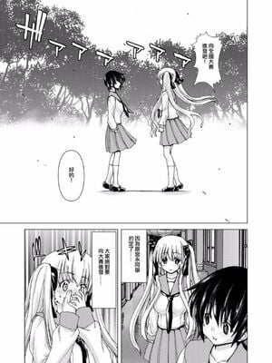 [ポリンキー広場 (堀博昭)] Only-1~3 And You (咲 -Saki-) [日祈汉化]_0030