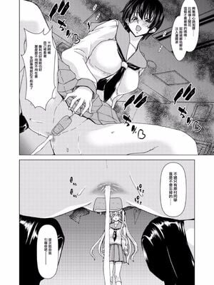 [ポリンキー広場 (堀博昭)] Only-1~3 And You (咲 -Saki-) [日祈汉化]_0033