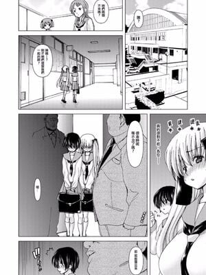 [ポリンキー広場 (堀博昭)] Only-1~3 And You (咲 -Saki-) [日祈汉化]_0035