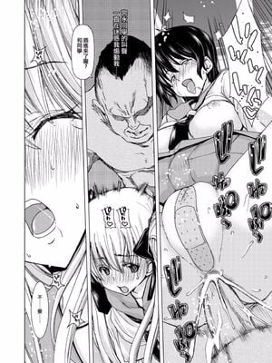 [ポリンキー広場 (堀博昭)] Only-1~3 And You (咲 -Saki-) [日祈汉化]_0044