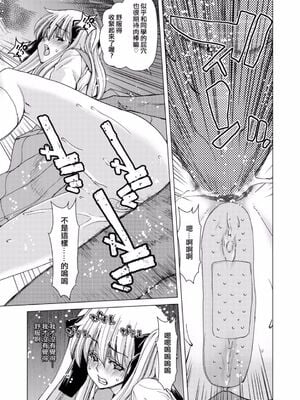 [ポリンキー広場 (堀博昭)] Only-1~3 And You (咲 -Saki-) [日祈汉化]_0045