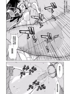 [ポリンキー広場 (堀博昭)] Only-1~3 And You (咲 -Saki-) [日祈汉化]_0046