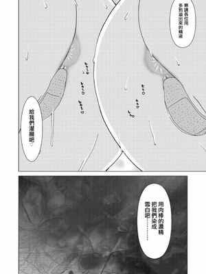 [ポリンキー広場 (堀博昭)] Only-1~3 And You (咲 -Saki-) [日祈汉化]_0056