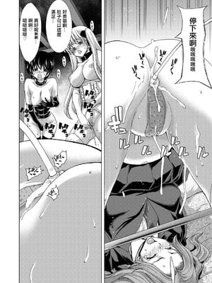 [ポリンキー広場 (堀博昭)] Only-1~3 And You (咲 -Saki-) [日祈汉化]_0061