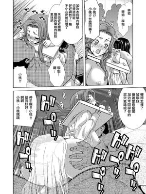 [ポリンキー広場 (堀博昭)] Only-1~3 And You (咲 -Saki-) [日祈汉化]_0075