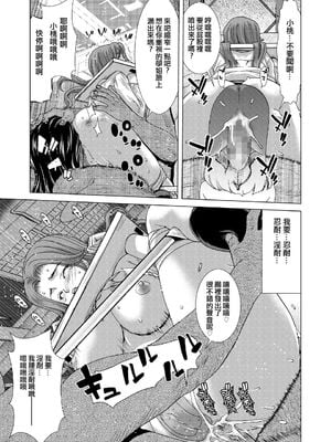 [ポリンキー広場 (堀博昭)] Only-1~3 And You (咲 -Saki-) [日祈汉化]_0076