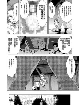 [ポリンキー広場 (堀博昭)] Only-1~3 And You (咲 -Saki-) [日祈汉化]_0079