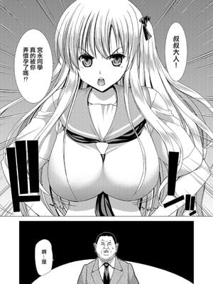 [ポリンキー広場 (堀博昭)] Only-1~3 And You (咲 -Saki-) [日祈汉化]_0086