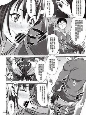 [塔布里斯個人漢化]  [暗中模索 (まるころんど)] いくものがかり デラックス版 1~3_0003