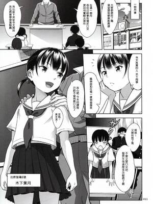 [塔布里斯個人漢化]  [暗中模索 (まるころんど)] いくものがかり デラックス版 1~3_0010