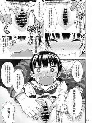 [塔布里斯個人漢化]  [暗中模索 (まるころんど)] いくものがかり デラックス版 1~3_0012