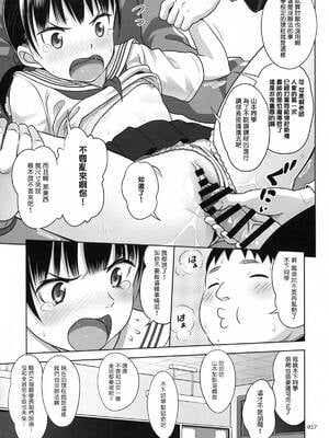 [塔布里斯個人漢化]  [暗中模索 (まるころんど)] いくものがかり デラックス版 1~3_0016