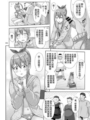 [塔布里斯個人漢化]  [暗中模索 (まるころんど)] いくものがかり デラックス版 1~3_0037