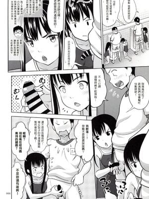 [塔布里斯個人漢化]  [暗中模索 (まるころんど)] いくものがかり デラックス版 1~3_0068