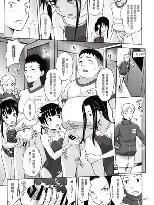 [塔布里斯個人漢化]  [暗中模索 (まるころんど)] いくものがかり デラックス版 1~3_0069